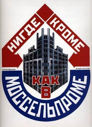 Рекламная иллюстрация, нарисованная в СССР